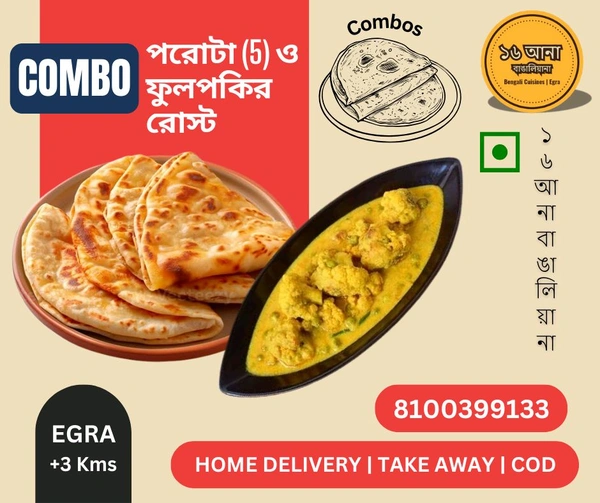 পরাঠা (Paratha) - + ফুলপকির রোস্ট