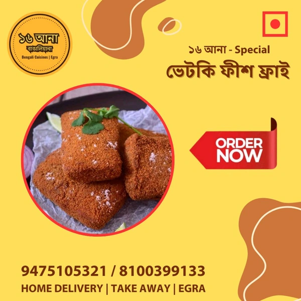 Non Veg  Vetki Fish Fry (ভেটকি ফীশ ফ্রাই)