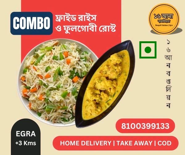 Fried Rice (ফ্রাইড রাইস) - Veg - + ফুলগোবী রোস্ট