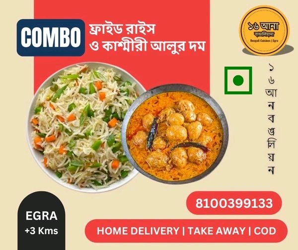 Fried Rice (ফ্রাইড রাইস) - Veg - + কাশ্মীরী আলুর দম