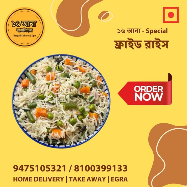 Non Veg Fried Rice (ফ্রাইড রাইস) - Non Veg - ফ্রাইড রাইস (750 ML)
