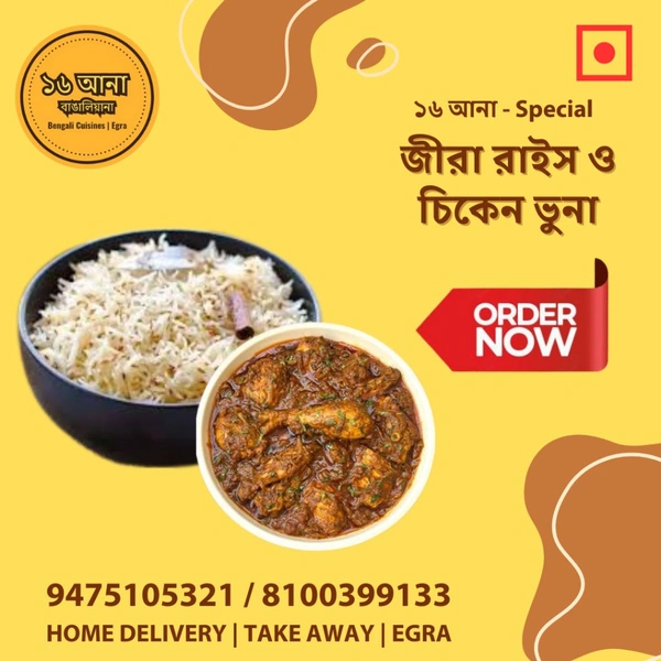 Veg Jeera Rice (জীরা রাইস) - Non Veg Combo - + চিকেন ভুনা