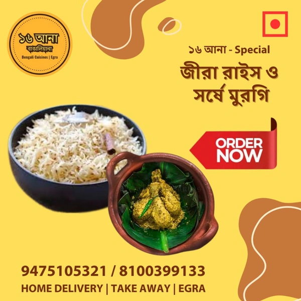 Veg Jeera Rice (জীরা রাইস) - Non Veg Combo - + সর্ষে মুরগি