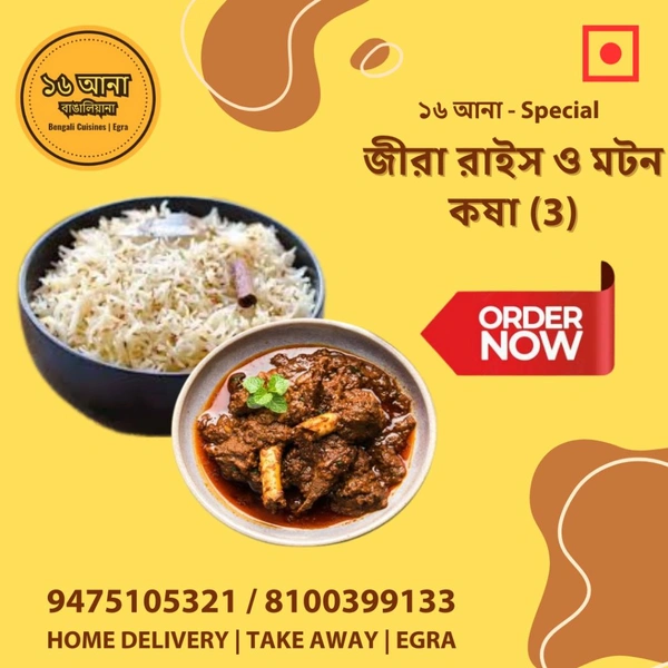 Veg Jeera Rice (জীরা রাইস) - Non Veg Combo - + মটন কষা (3)