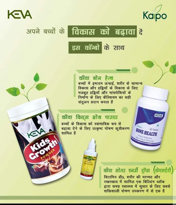 Kids Growth HEALTH Combo