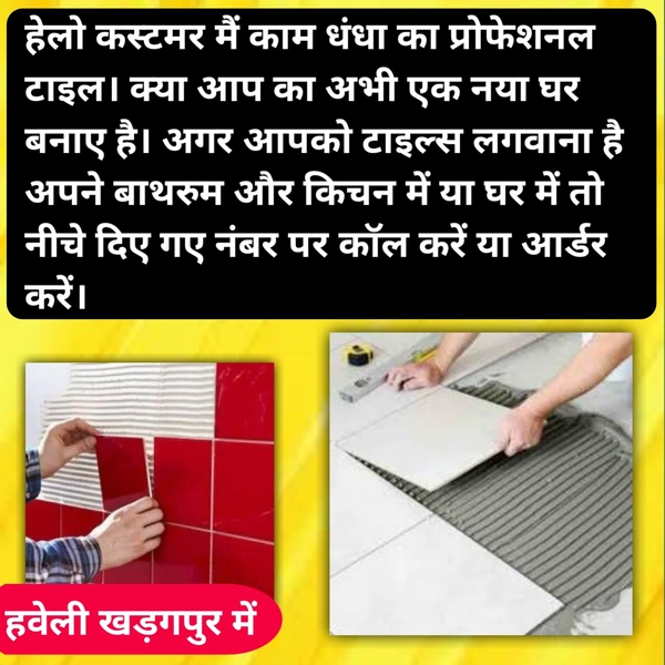 Tiels Mistri टाइल्स मिस्त्री के लिए 🤙 करे या ऑडर दे 📞~6202565990 🛡️Verified From Kaam Dhandha  - 📞~6202565990