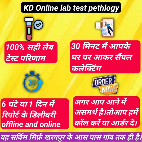 शरीर का जांच कराएं और घर पे Pethlogy ऑर्डर दे या कॉल करे 📞~6202565990 - 📞7858090930, Haveli Kharagpur, नेस्नेशनल पैथलॉजी