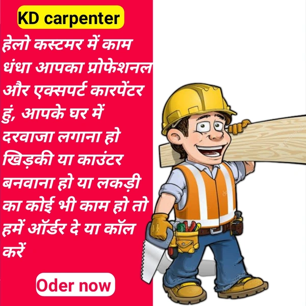 लकड़ी मिस्त्री Carpenter के लिए ऑडर दे या कॉल करे 📞~6202565990