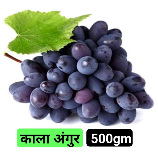 काला अंगुर Angur Grapesh  - 500
