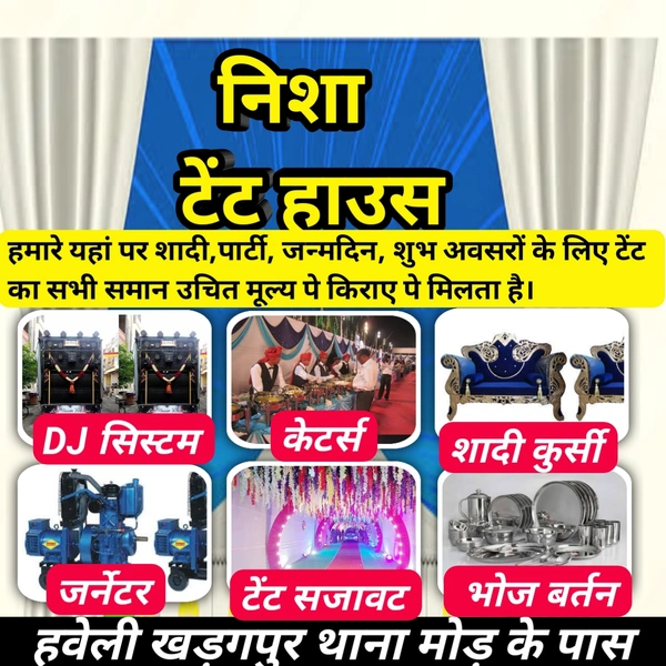 निशा टेंट हाउस टेंट के लिए संपर्क करे या ऑर्डर दे📞~9939102863 - 📞~9939102863