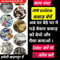 Online कबाड़ बेचने के लिए ऑडर करे या कॉल करे 📞~6202565990🛡️ Verified Kaam Dhandha  - 📞~6202565990