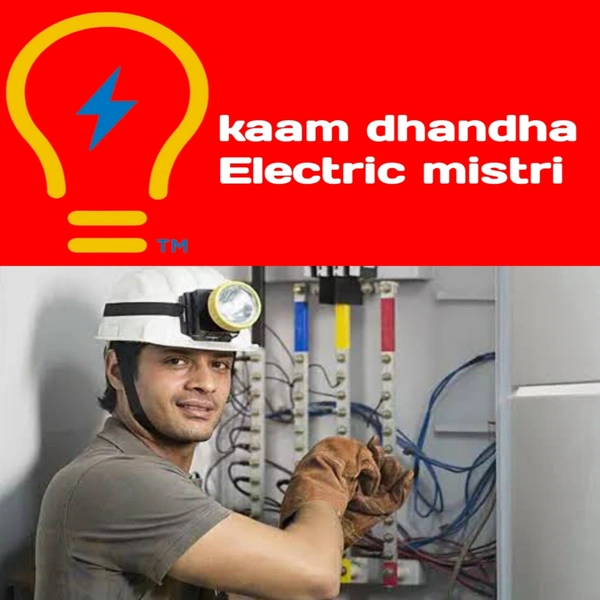 Def Bijli Mistri - 50