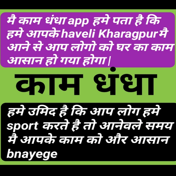  ठिकेदार के लिए समर्क करे  - 📞–9801528763, समदा Samda, हवेली खड़गपुर Haveli Kharagpur