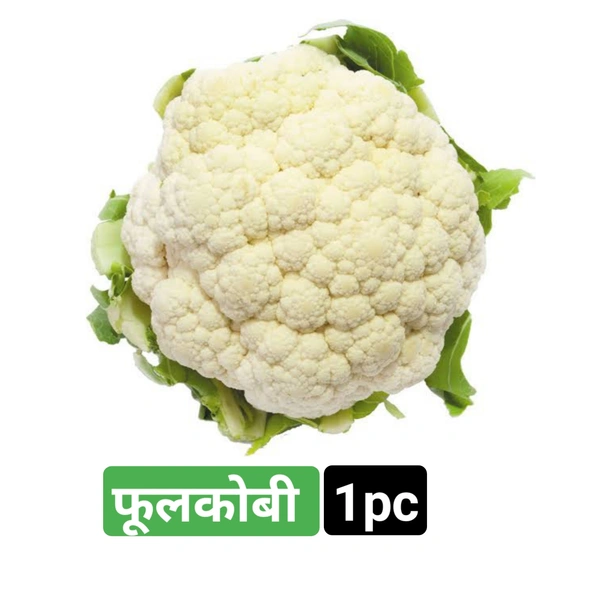 फूलकोबी Phoolkobi Cauliflower 