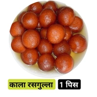 काला रस्सगुला Black rasgula 