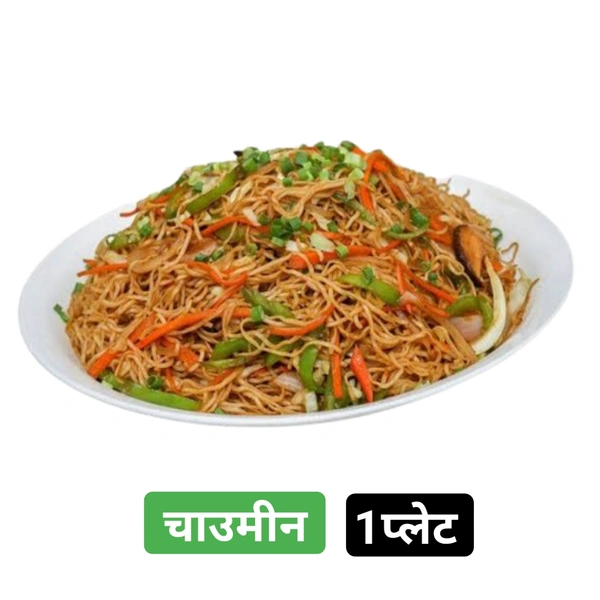 चाउमीन  chawmin half plate  - Half