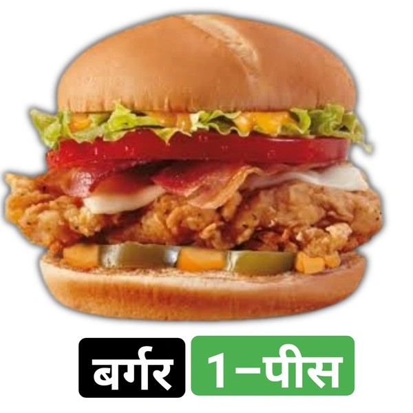 Burger बर्गर 