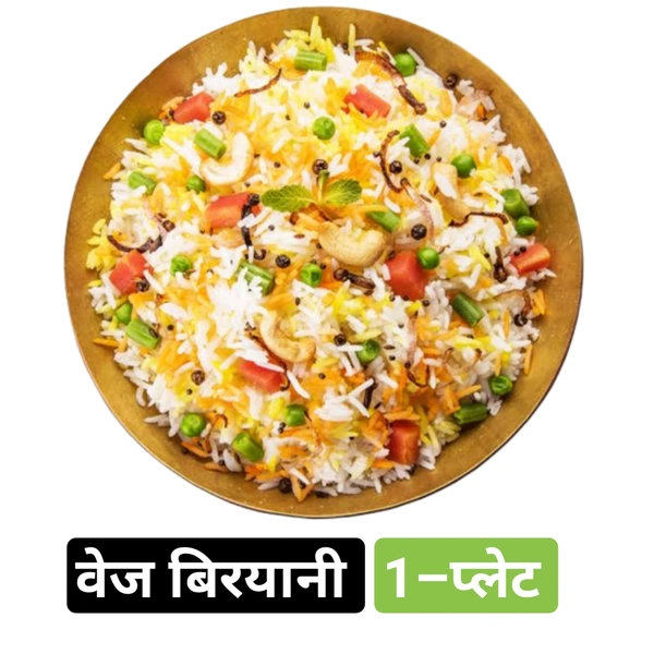 Vej Biryani वेज बिरयानी 
