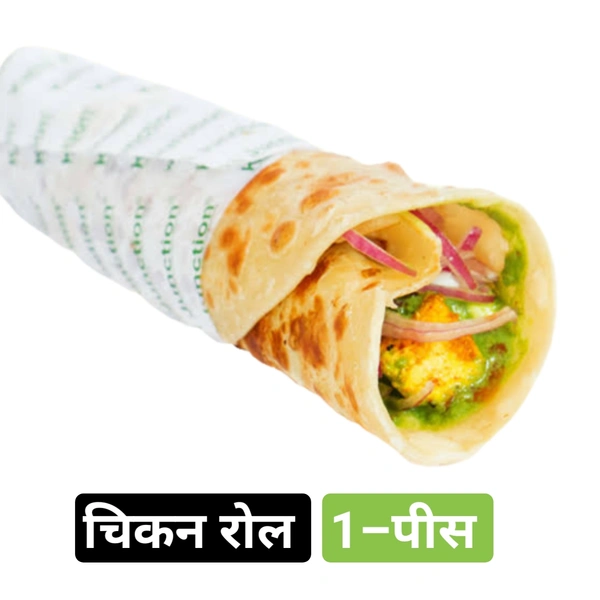 चिकन रोल Chiken Roll - 2अंडा चिकन,