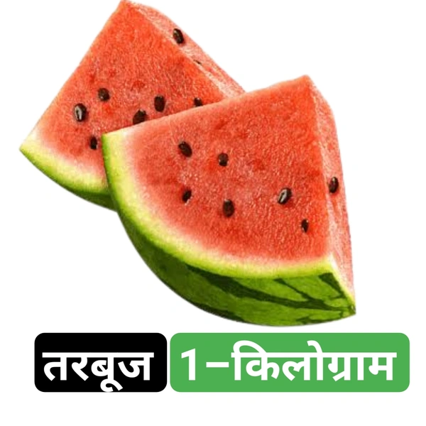 तरबूज Tarbuj Watermelon 1–kg - 1, Fast