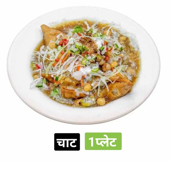 चाट Chatt खट्टा मीठा 