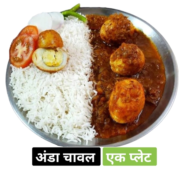अंडा चावल Anda Chwal