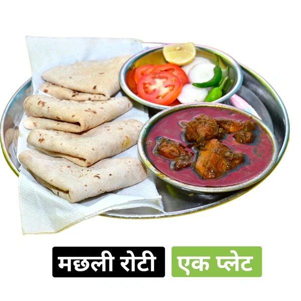 Machhli Roti (मछली रोटी )