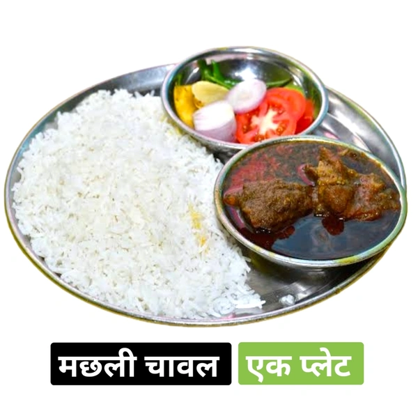 Machhli Chawal मछली चावल 