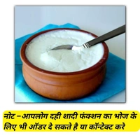 Dahi दही 250 Gm