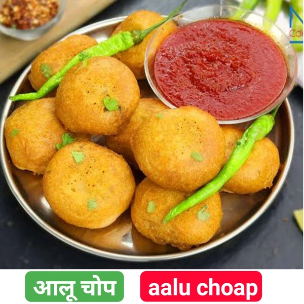 Aalu Chop आलू चोप 