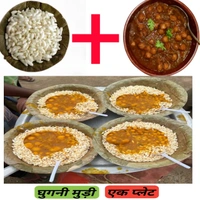 घुंगनी मुड़ी Ghughni Mudi 