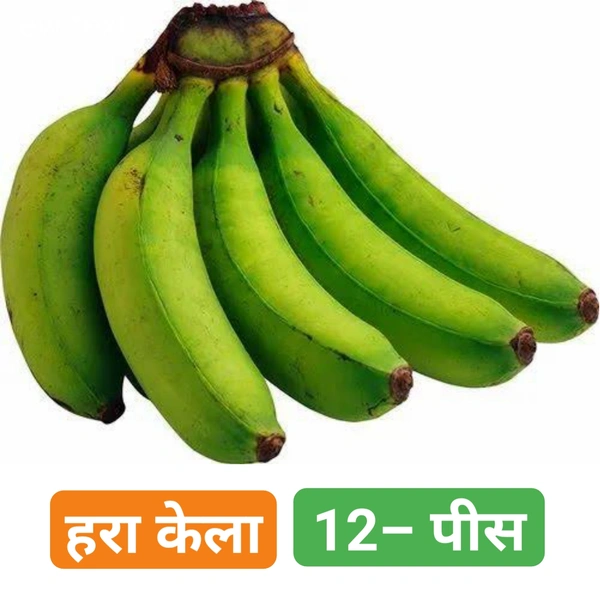 हरा केला Green Banana 