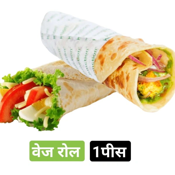 वेज रोल Vej Roll