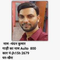 चंदन Chandan Kumar Car Booking For,📞7091 399 841