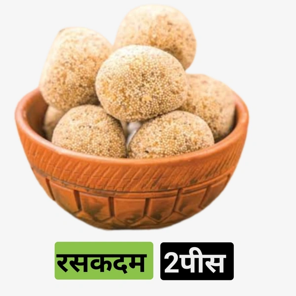 रसकदम Raskadam 