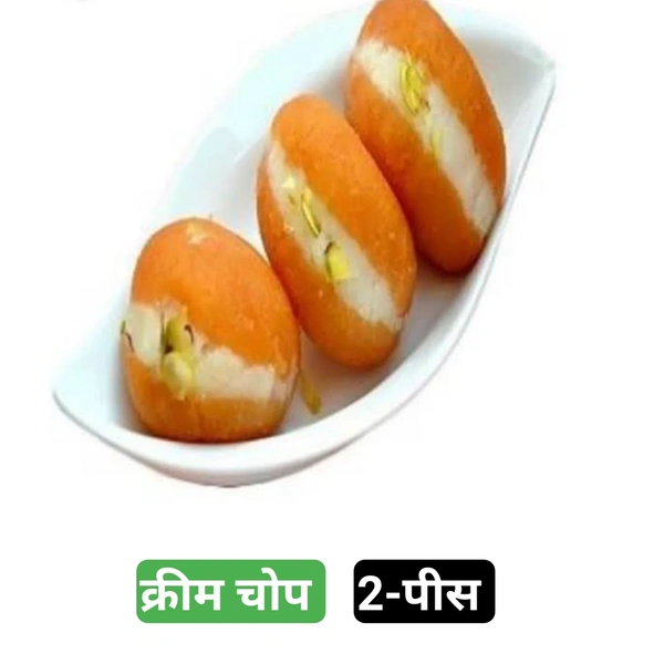 Cream Chop क्रीम चोप 