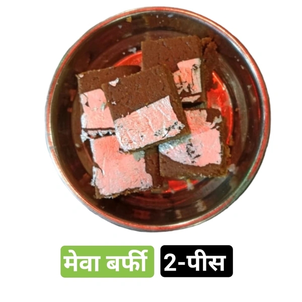 मेवा बर्फी Meva Berfi
