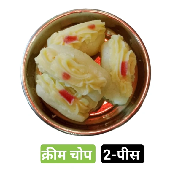 Cream Chop क्रीम चोप 