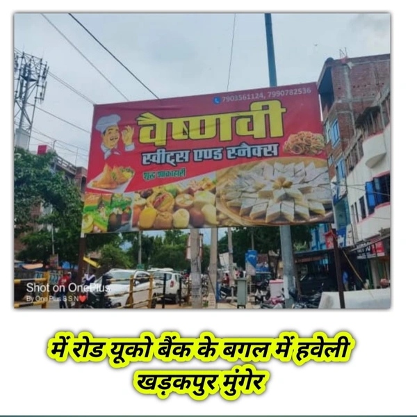 वैष्णवी होटल 
