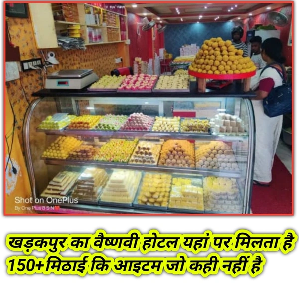 वैष्णवी होटल 