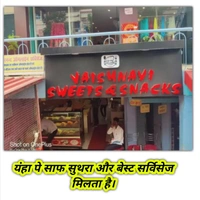 वैष्णवी होटल 
