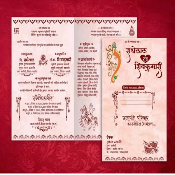 शादी कार्ड Wedding Card Shadi Card 