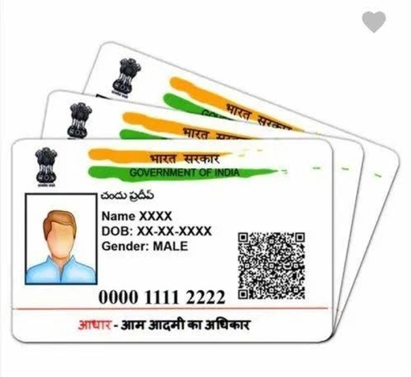 PVC Aadhar Card Print 