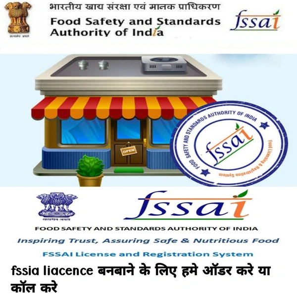 Fssia का licacence बनाने के लिए हमे कॉल करे या ऑडर दे