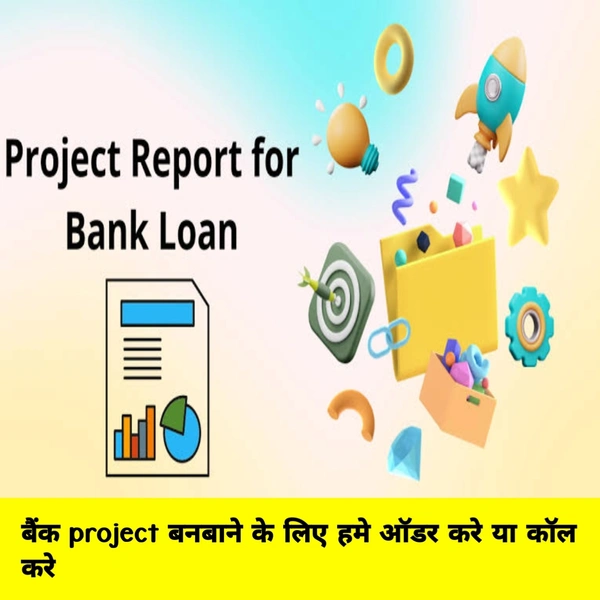 bank  project बनबाने के लिए हमे ऑडर दे या कॉल करे 📞-06342299932