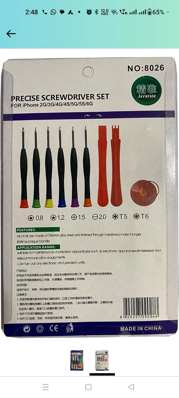 Koocu 8026 9 IN1 SCREW DRIVER SET