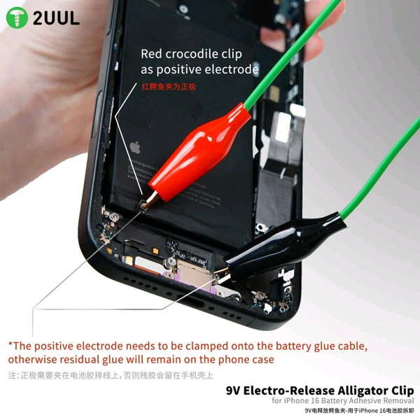 2UUL 9V Electro-Release Alligator Clip
