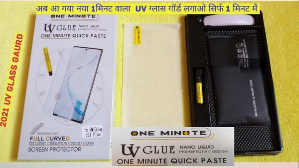Mi 10pro  G Tel One Miniute UV Glass 