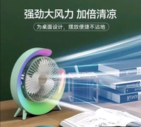 Air Conditioner Desktop Colorful Fan 