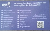Riyansh 5721 Amrit Juice 500 ml
